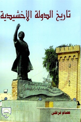History Of The Ikhshidid State