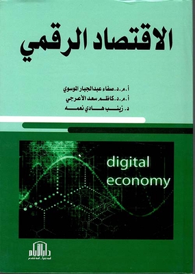Digital Economy