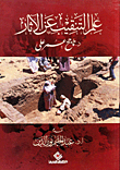 Archeology