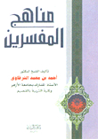 Interpreters' Methods