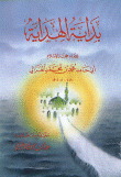 Beginning Of Guidance