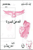 عالم الطفل