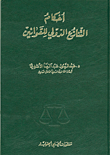 International Conflict Of Law Provisions