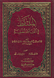 What Is Captured In Hanafi Fatwas?