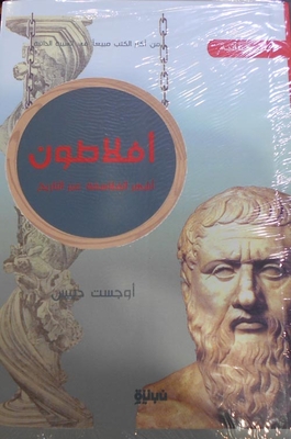 Plato 'the Most Famous Philosophers Of History'