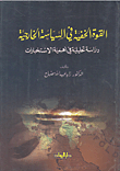 The Hidden Force In Foreign Policy: An Analytical Study On The Importance Of Intelligence