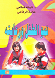 Child Development And Care