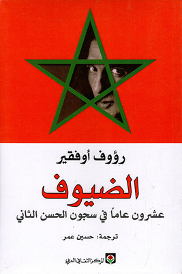 Guests; Twenty Years In The Prisons Of Hassan Ii
