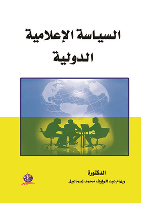 International Media Policy