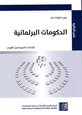 Parliamentary Governments