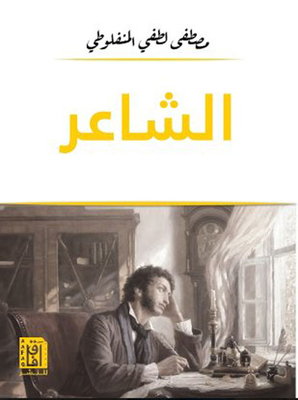 Poet