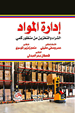 Material Management; Purchasing And Warehousing From A Quantitative Perspective