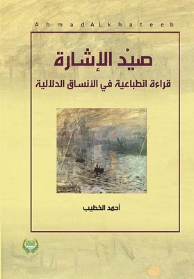 Signal Fishing; Impressionist Readers In Semantic Formats