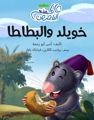 Khuwailid And Potatoes