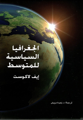 الجغرافيا السياسية