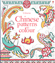 Chinese Patterns To Colour