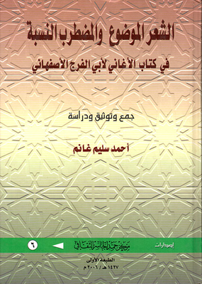 Poetry The Turbulent Subject Ratio In The Book Of Songs