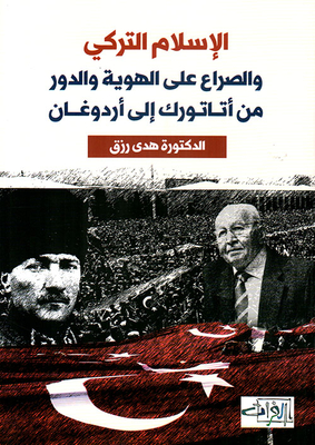 Turkish Islam And The Struggle For Identity And Role From Ataturk To Erdogan