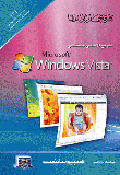 The Essential Reference For Windows Vista Users