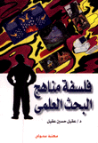 Philosophy Of Scientific Research Methods