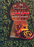 Moroccan Kitchen