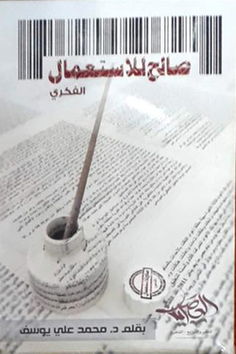 Valid For `intellectual` Use