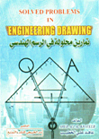 Solved Exercises In Engineering Drawing