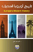 Modern European History