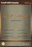 Jordanian-israeli Treaty