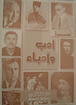 Literature And Writers