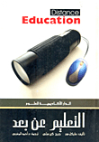 Online Education