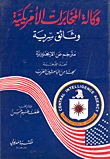 Us Intelligence Agency