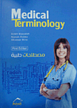 Medical Terminology