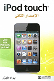Ipod Touch - 2nd Edition