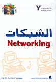 Networking