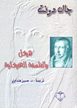 Hegel And Hegelian Philosophy