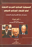 International Individual Criminal Responsibility Before The International Criminal Justice `a Study In The Framework Of International Humanitarian Law`