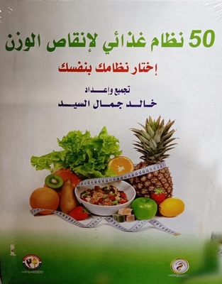50 Weight Loss Diet Choose Your Own Diet