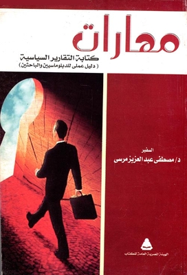 Political Report Writing Skills `a Practical Guide For Diplomats And Researchers`