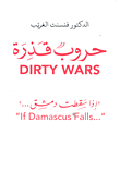 Dirty Wars