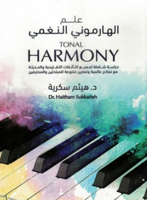 Tonal Harmony