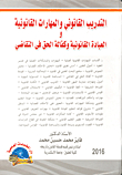 Legal Training - Legal Skills - Legal Clinic And Ensuring The Right To Litigation