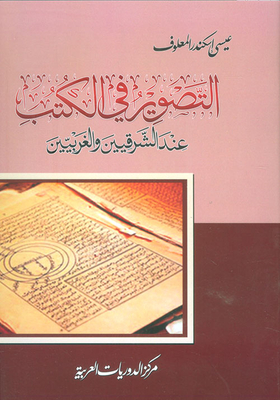 Photography In Books For Eastern And Western