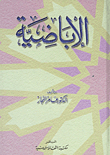Ibadhi