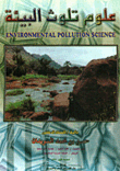 Environmental Pollution Sciences