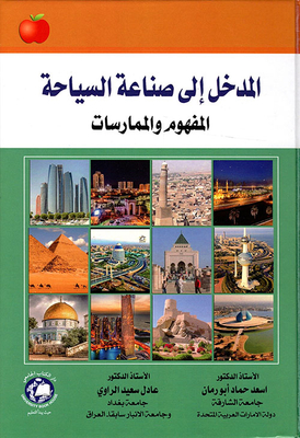 Introduction To The Tourism Industry Concept And Practices