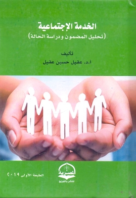 Social Work `content Analysis And Case Study`
