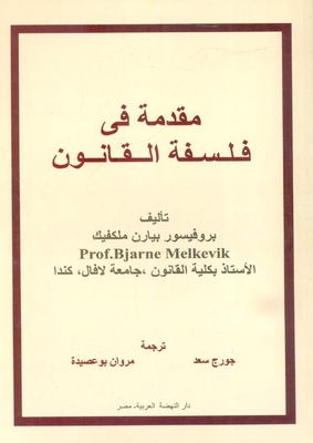 Introduction To The Philosophy Of Law