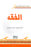 Jurisprudence