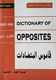 Antonyms Dictionary